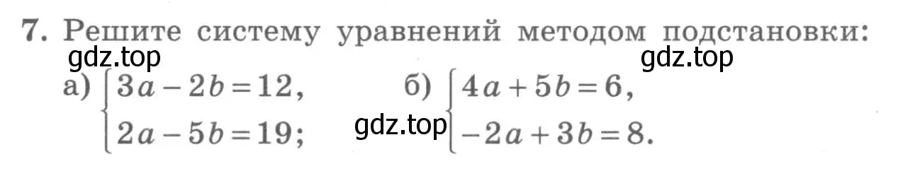 Условие номер 7 (страница 89) гдз по алгебре 7 класс Миндюк, Шлыкова, рабочая тетрадь 2 часть