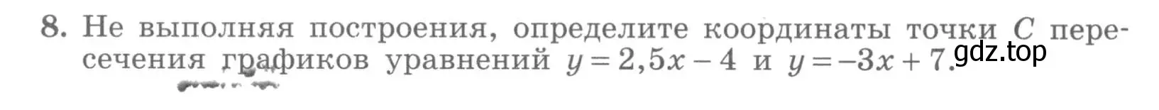 Условие номер 8 (страница 90) гдз по алгебре 7 класс Миндюк, Шлыкова, рабочая тетрадь 2 часть