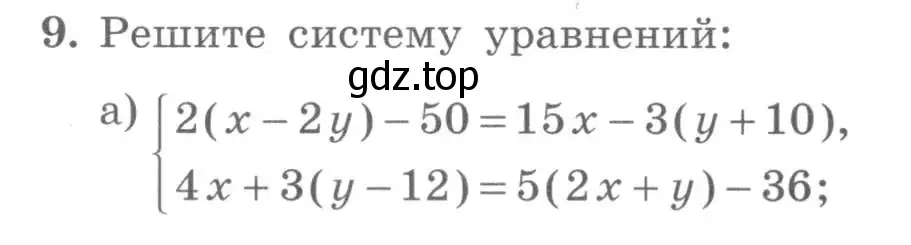 Условие номер 9 (страница 90) гдз по алгебре 7 класс Миндюк, Шлыкова, рабочая тетрадь 2 часть