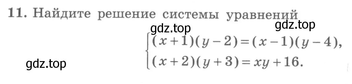 Условие номер 11 (страница 101) гдз по алгебре 7 класс Миндюк, Шлыкова, рабочая тетрадь 2 часть