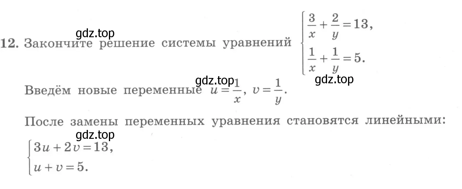 Условие номер 12 (страница 102) гдз по алгебре 7 класс Миндюк, Шлыкова, рабочая тетрадь 2 часть