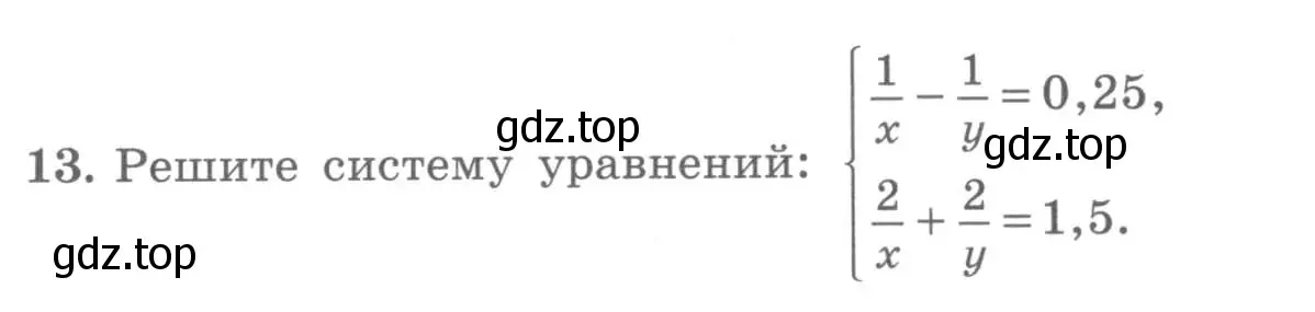 Условие номер 13 (страница 102) гдз по алгебре 7 класс Миндюк, Шлыкова, рабочая тетрадь 2 часть