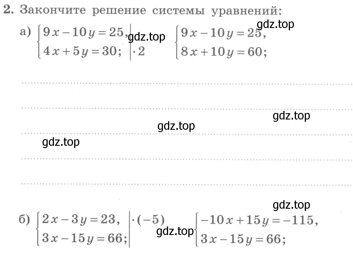 Условие номер 2 (страница 95) гдз по алгебре 7 класс Миндюк, Шлыкова, рабочая тетрадь 2 часть