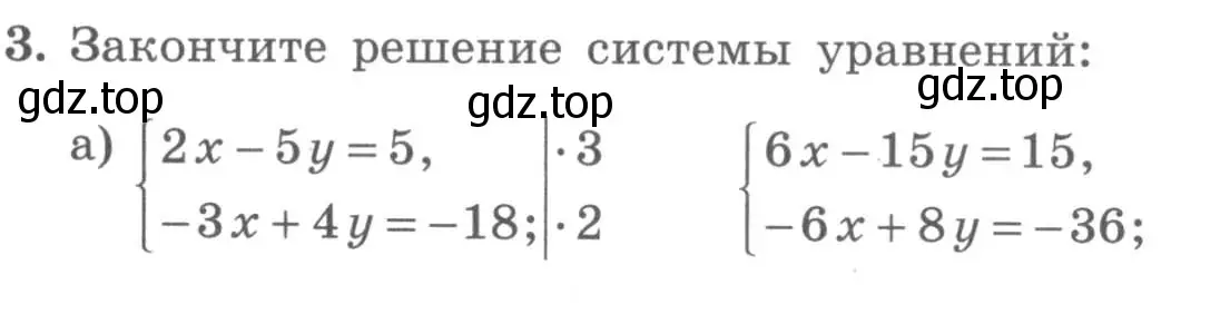 Условие номер 3 (страница 95) гдз по алгебре 7 класс Миндюк, Шлыкова, рабочая тетрадь 2 часть