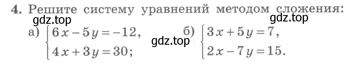 Условие номер 4 (страница 96) гдз по алгебре 7 класс Миндюк, Шлыкова, рабочая тетрадь 2 часть