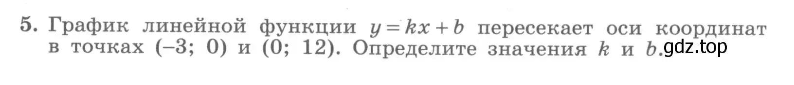 Условие номер 5 (страница 97) гдз по алгебре 7 класс Миндюк, Шлыкова, рабочая тетрадь 2 часть