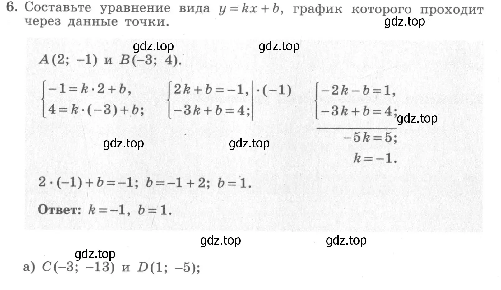 Условие номер 6 (страница 97) гдз по алгебре 7 класс Миндюк, Шлыкова, рабочая тетрадь 2 часть