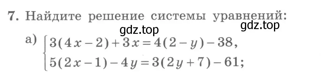 Условие номер 7 (страница 98) гдз по алгебре 7 класс Миндюк, Шлыкова, рабочая тетрадь 2 часть