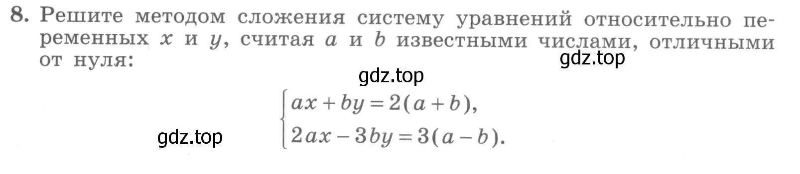 Условие номер 8 (страница 99) гдз по алгебре 7 класс Миндюк, Шлыкова, рабочая тетрадь 2 часть