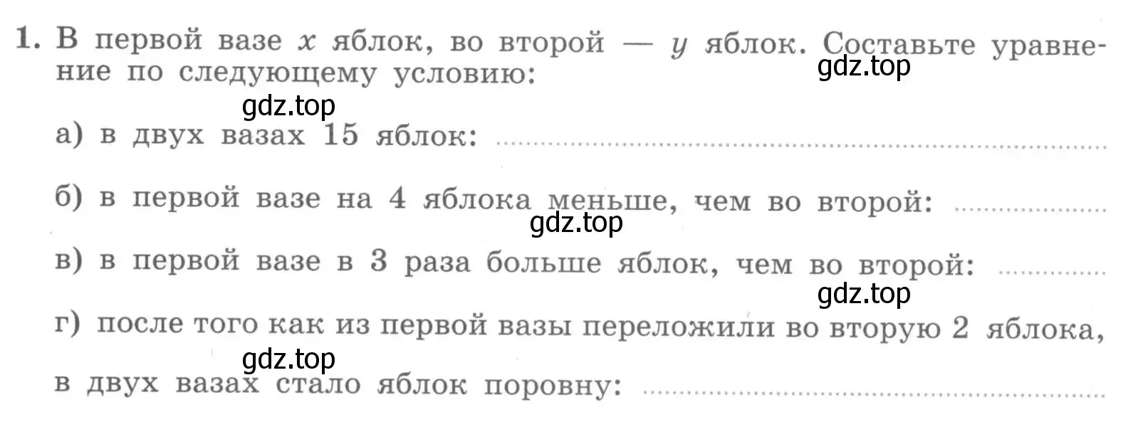 Условие номер 1 (страница 103) гдз по алгебре 7 класс Миндюк, Шлыкова, рабочая тетрадь 2 часть