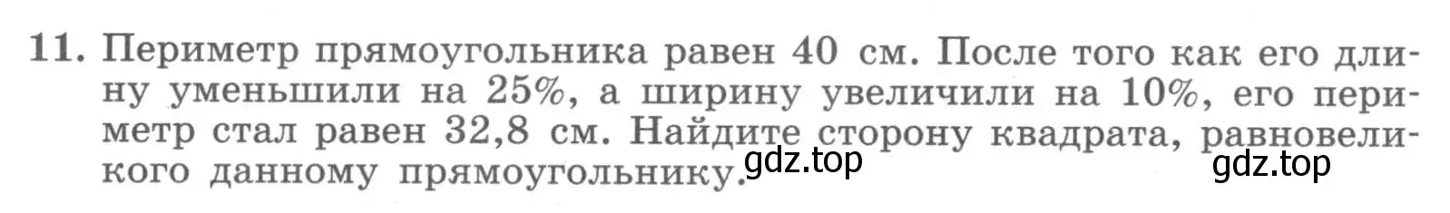 Условие номер 11 (страница 109) гдз по алгебре 7 класс Миндюк, Шлыкова, рабочая тетрадь 2 часть