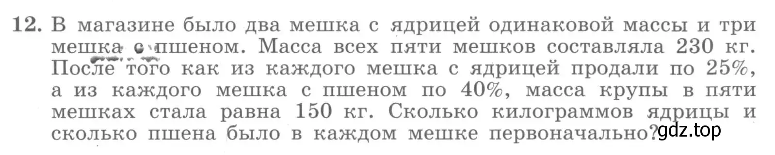 Условие номер 12 (страница 110) гдз по алгебре 7 класс Миндюк, Шлыкова, рабочая тетрадь 2 часть