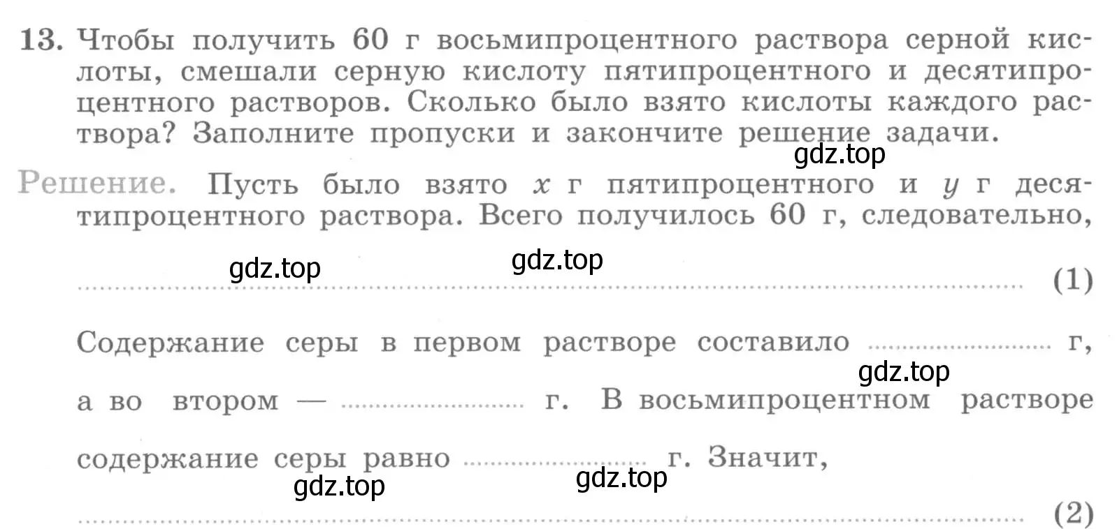 Условие номер 13 (страница 110) гдз по алгебре 7 класс Миндюк, Шлыкова, рабочая тетрадь 2 часть