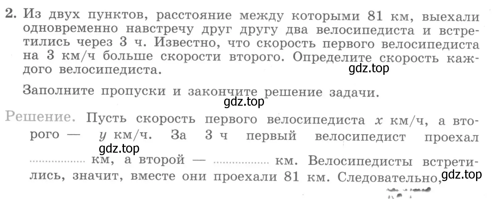 Условие номер 2 (страница 103) гдз по алгебре 7 класс Миндюк, Шлыкова, рабочая тетрадь 2 часть