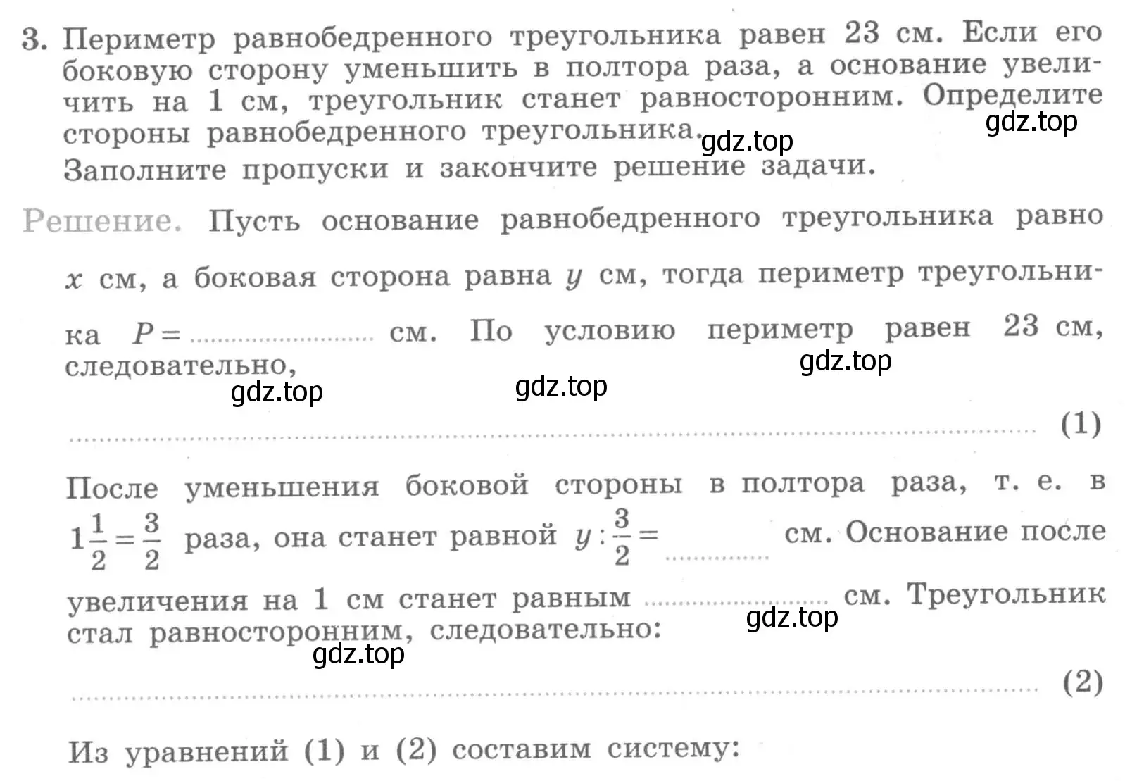 Условие номер 3 (страница 104) гдз по алгебре 7 класс Миндюк, Шлыкова, рабочая тетрадь 2 часть