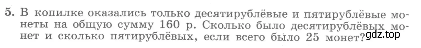 Условие номер 5 (страница 105) гдз по алгебре 7 класс Миндюк, Шлыкова, рабочая тетрадь 2 часть