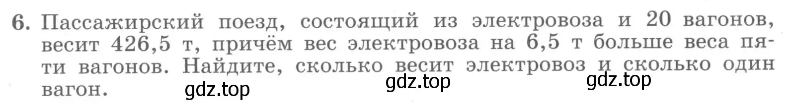 Условие номер 6 (страница 106) гдз по алгебре 7 класс Миндюк, Шлыкова, рабочая тетрадь 2 часть