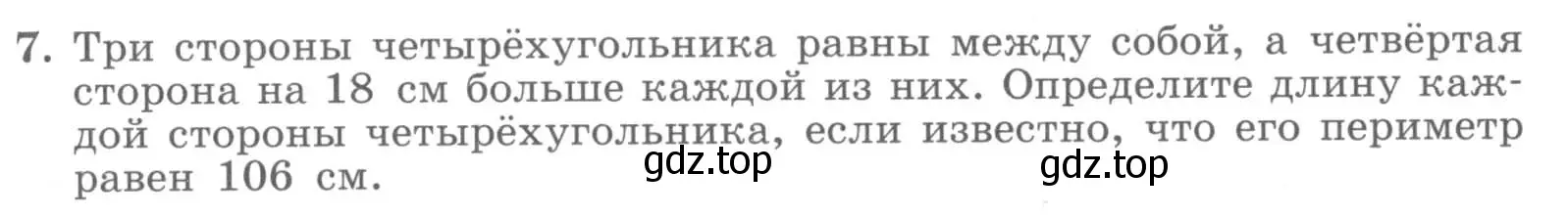 Условие номер 7 (страница 106) гдз по алгебре 7 класс Миндюк, Шлыкова, рабочая тетрадь 2 часть