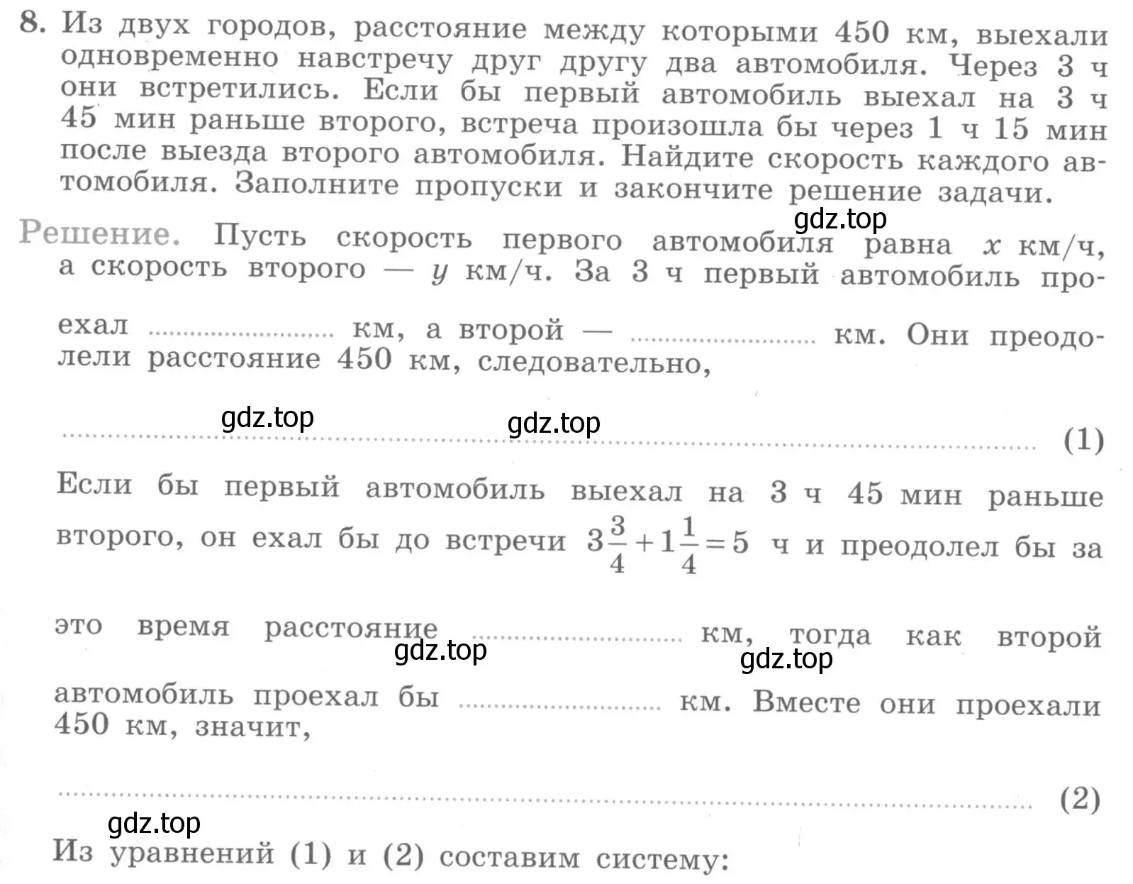 Условие номер 8 (страница 107) гдз по алгебре 7 класс Миндюк, Шлыкова, рабочая тетрадь 2 часть