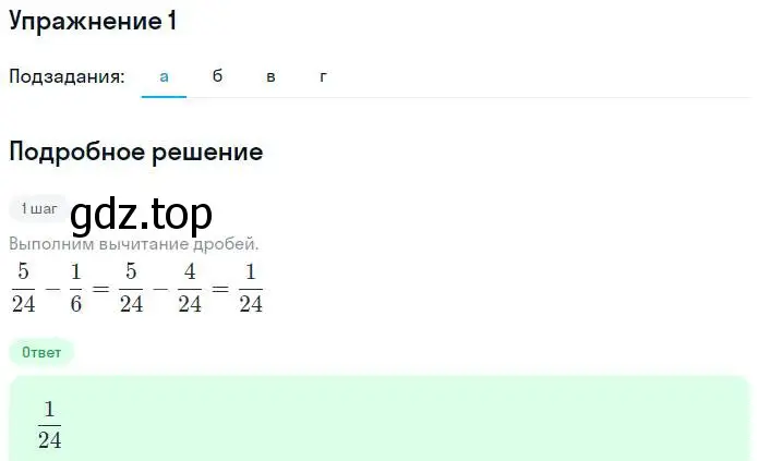 Решение номер 1 (страница 4) гдз по алгебре 7 класс Миндюк, Шлыкова, рабочая тетрадь 1 часть