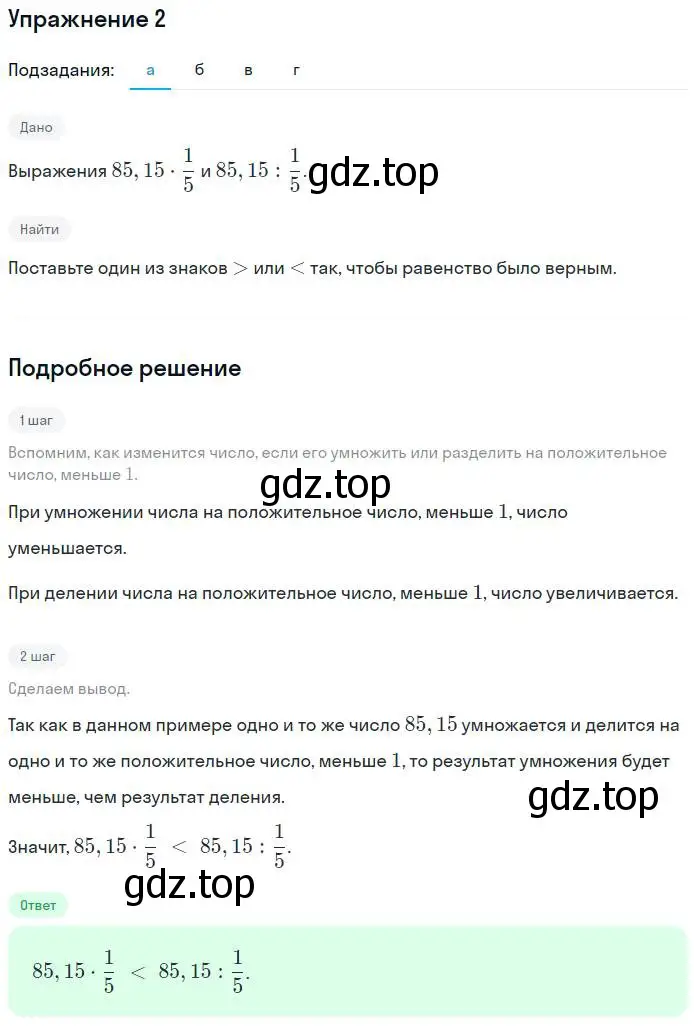 Решение номер 2 (страница 13) гдз по алгебре 7 класс Миндюк, Шлыкова, рабочая тетрадь 1 часть