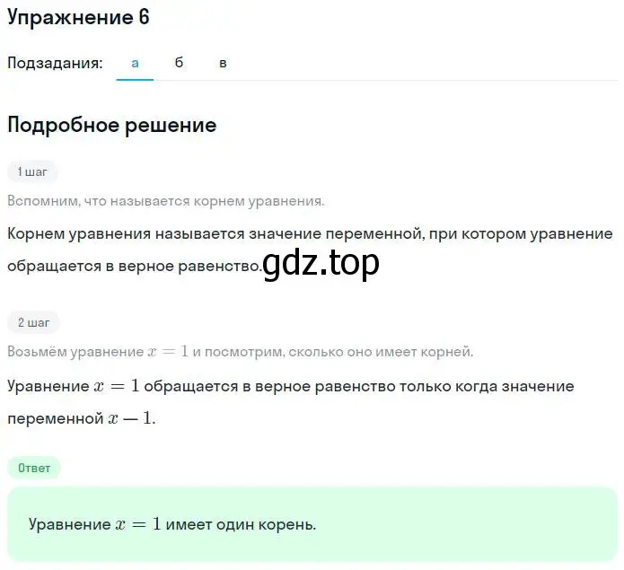 Решение номер 6 (страница 24) гдз по алгебре 7 класс Миндюк, Шлыкова, рабочая тетрадь 1 часть