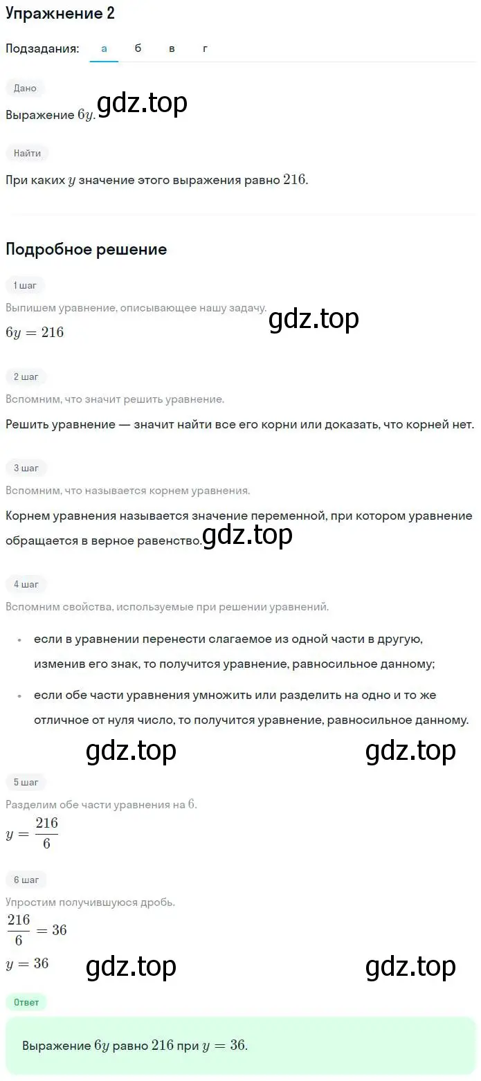 Решение номер 2 (страница 26) гдз по алгебре 7 класс Миндюк, Шлыкова, рабочая тетрадь 1 часть