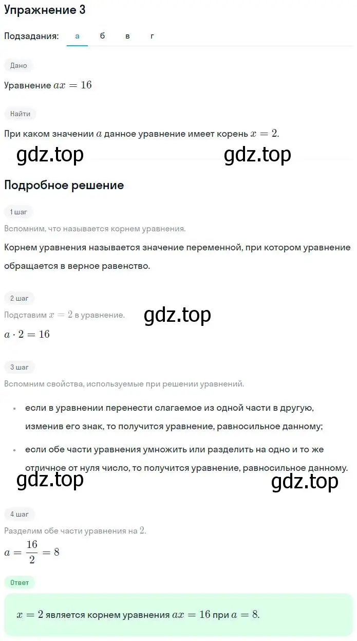 Решение номер 3 (страница 26) гдз по алгебре 7 класс Миндюк, Шлыкова, рабочая тетрадь 1 часть