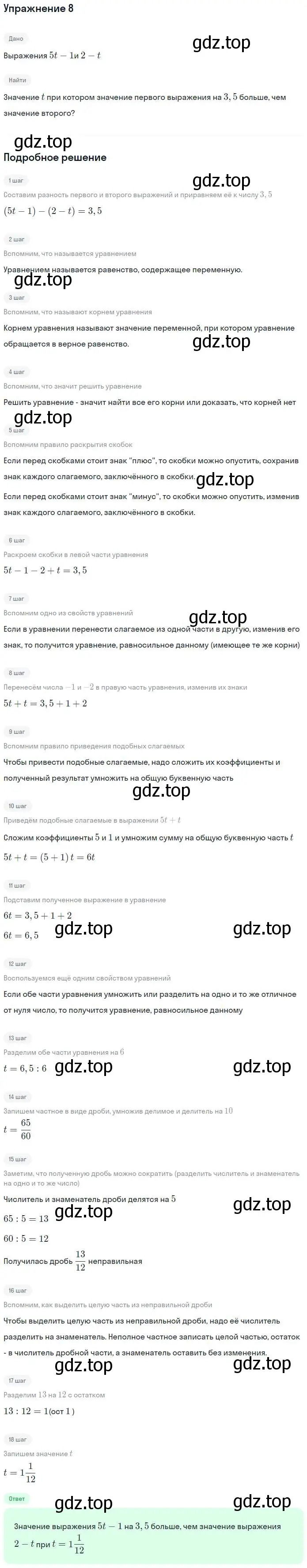 Решение номер 8 (страница 27) гдз по алгебре 7 класс Миндюк, Шлыкова, рабочая тетрадь 1 часть