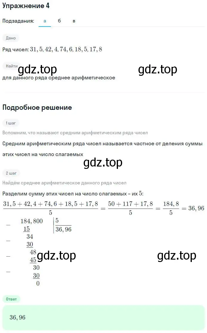 Решение номер 4 (страница 44) гдз по алгебре 7 класс Миндюк, Шлыкова, рабочая тетрадь 1 часть