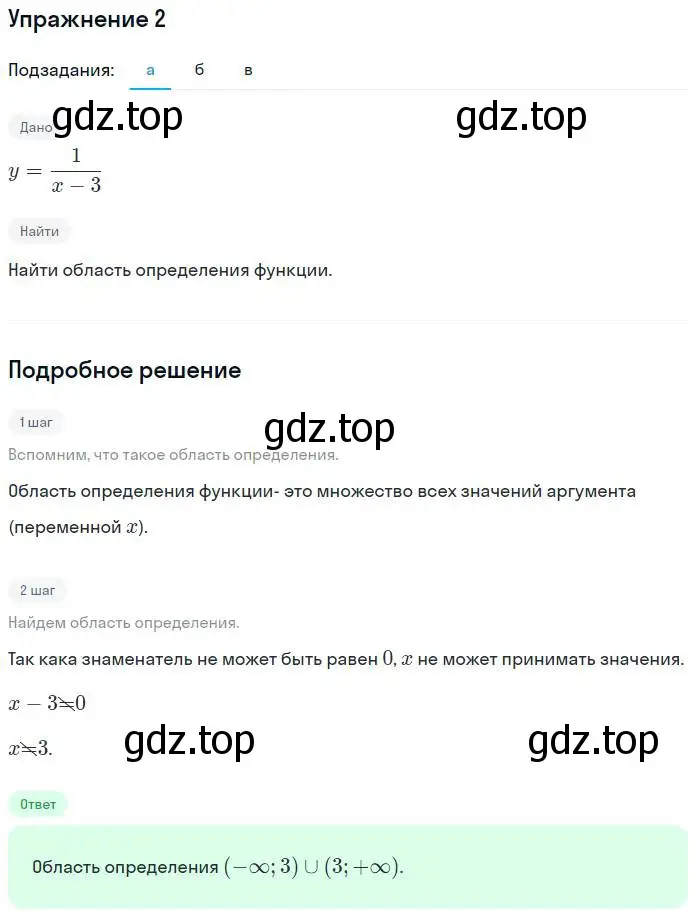 Решение номер 2 (страница 50) гдз по алгебре 7 класс Миндюк, Шлыкова, рабочая тетрадь 1 часть