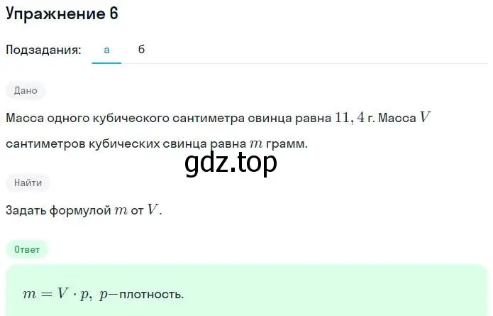 Решение номер 6 (страница 51) гдз по алгебре 7 класс Миндюк, Шлыкова, рабочая тетрадь 1 часть