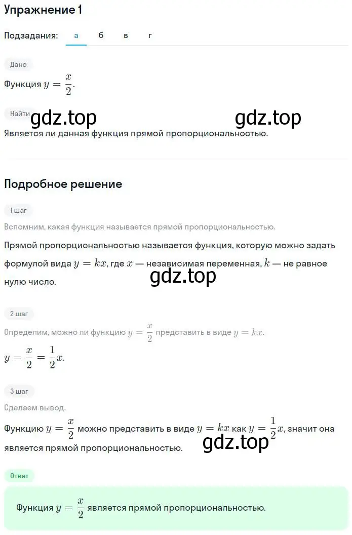 Решение номер 1 (страница 61) гдз по алгебре 7 класс Миндюк, Шлыкова, рабочая тетрадь 1 часть