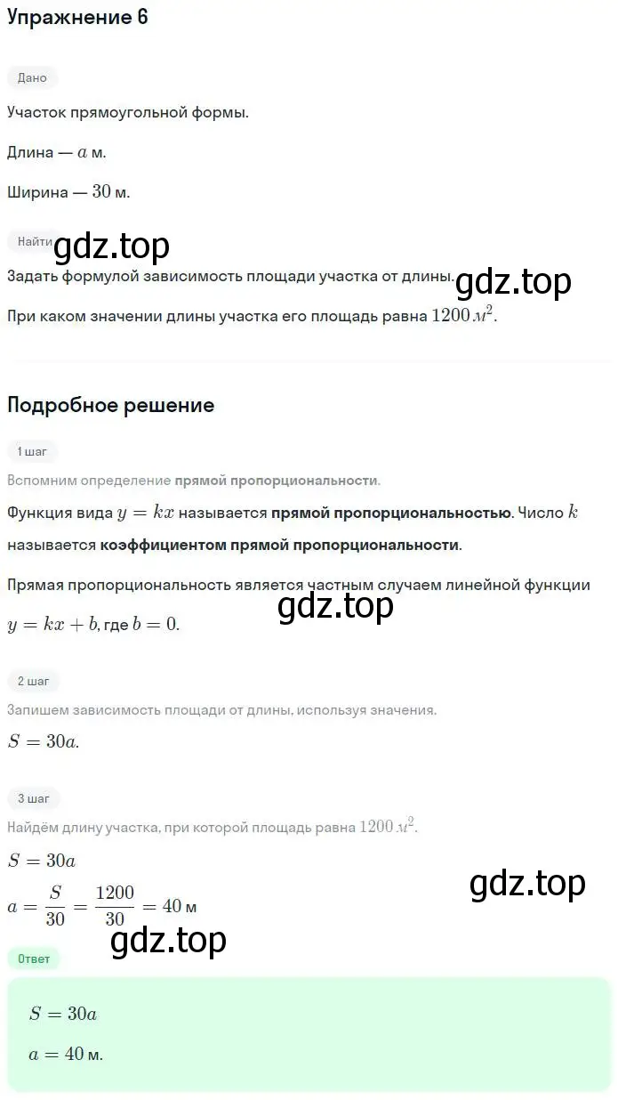 Решение номер 6 (страница 62) гдз по алгебре 7 класс Миндюк, Шлыкова, рабочая тетрадь 1 часть