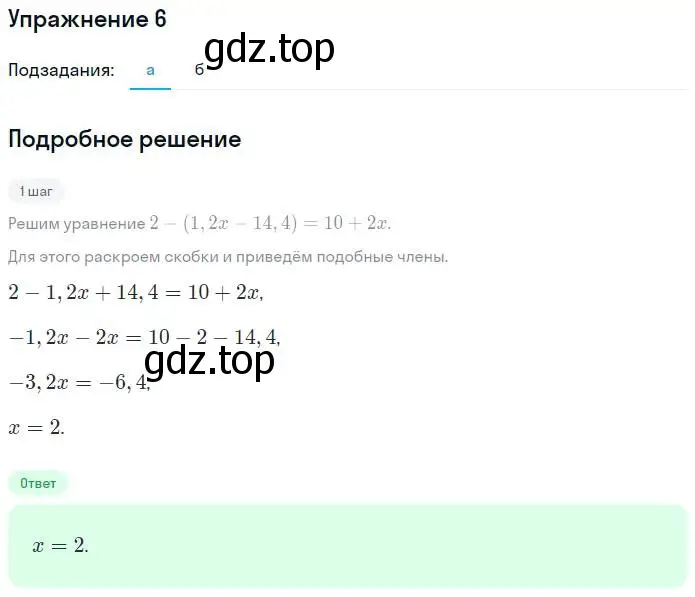 Решение номер 6 (страница 9) гдз по алгебре 7 класс Миндюк, Шлыкова, рабочая тетрадь 2 часть