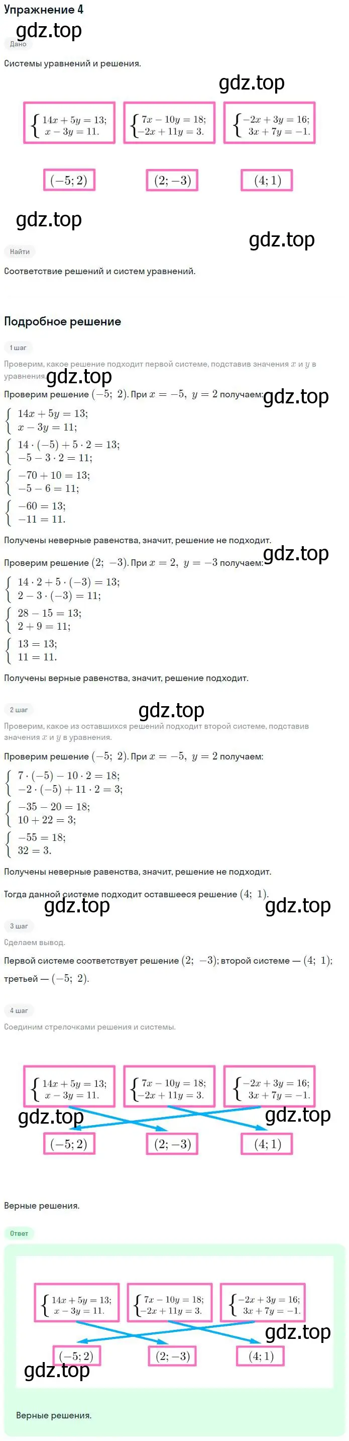 Решение номер 4 (страница 88) гдз по алгебре 7 класс Миндюк, Шлыкова, рабочая тетрадь 2 часть