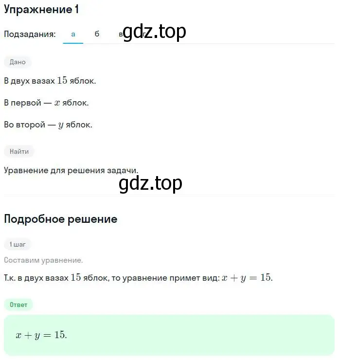 Решение номер 1 (страница 103) гдз по алгебре 7 класс Миндюк, Шлыкова, рабочая тетрадь 2 часть