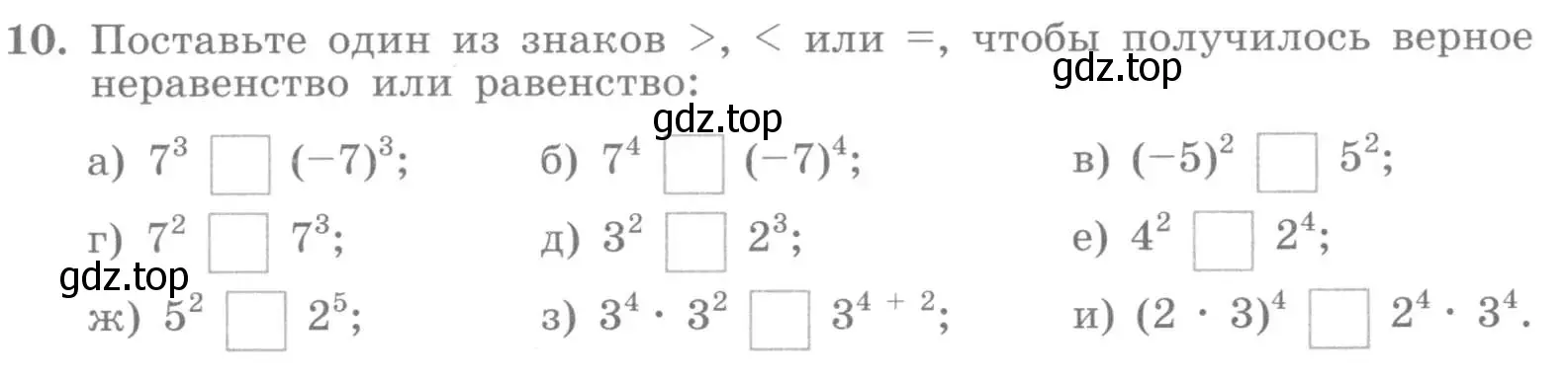 Условие номер 10 (страница 7) гдз по алгебре 7 класс Потапов, Шевкин, рабочая тетрадь 1 часть