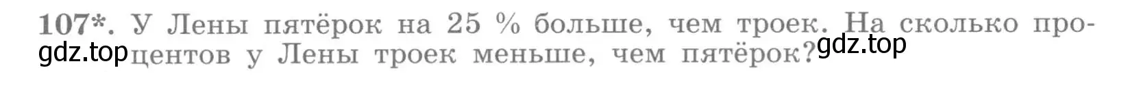 Условие номер 107 (страница 42) гдз по алгебре 7 класс Потапов, Шевкин, рабочая тетрадь 1 часть