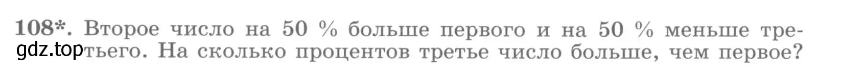 Условие номер 108 (страница 43) гдз по алгебре 7 класс Потапов, Шевкин, рабочая тетрадь 1 часть