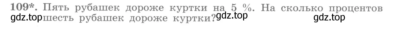 Условие номер 109 (страница 43) гдз по алгебре 7 класс Потапов, Шевкин, рабочая тетрадь 1 часть