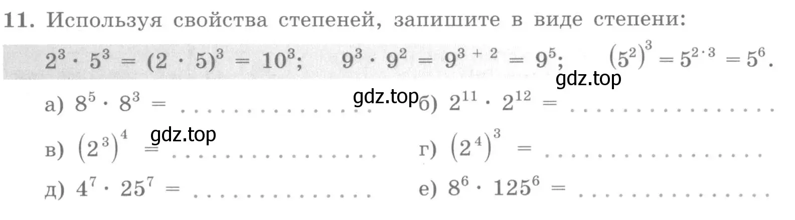 Условие номер 11 (страница 7) гдз по алгебре 7 класс Потапов, Шевкин, рабочая тетрадь 1 часть