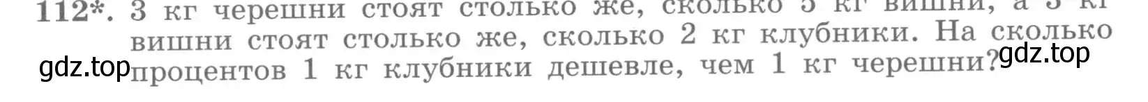 Условие номер 112 (страница 44) гдз по алгебре 7 класс Потапов, Шевкин, рабочая тетрадь 1 часть