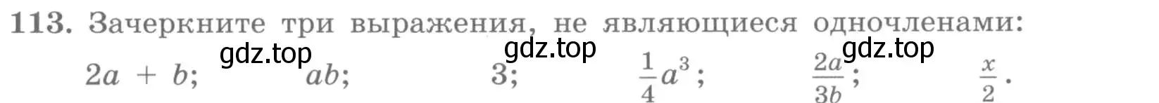 Условие номер 113 (страница 45) гдз по алгебре 7 класс Потапов, Шевкин, рабочая тетрадь 1 часть