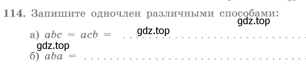 Условие номер 114 (страница 45) гдз по алгебре 7 класс Потапов, Шевкин, рабочая тетрадь 1 часть