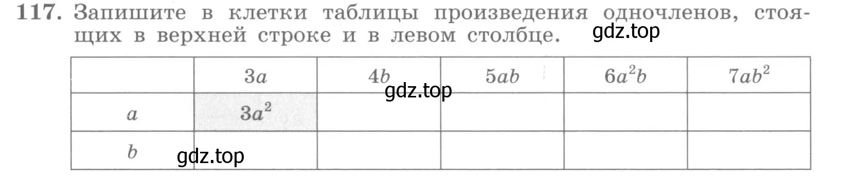 Условие номер 117 (страница 45) гдз по алгебре 7 класс Потапов, Шевкин, рабочая тетрадь 1 часть