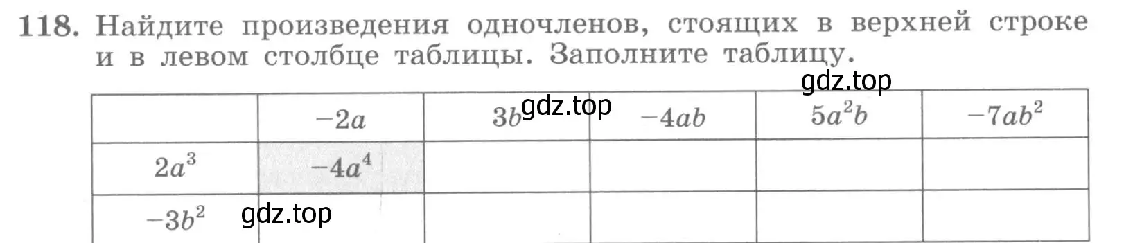 Условие номер 118 (страница 46) гдз по алгебре 7 класс Потапов, Шевкин, рабочая тетрадь 1 часть