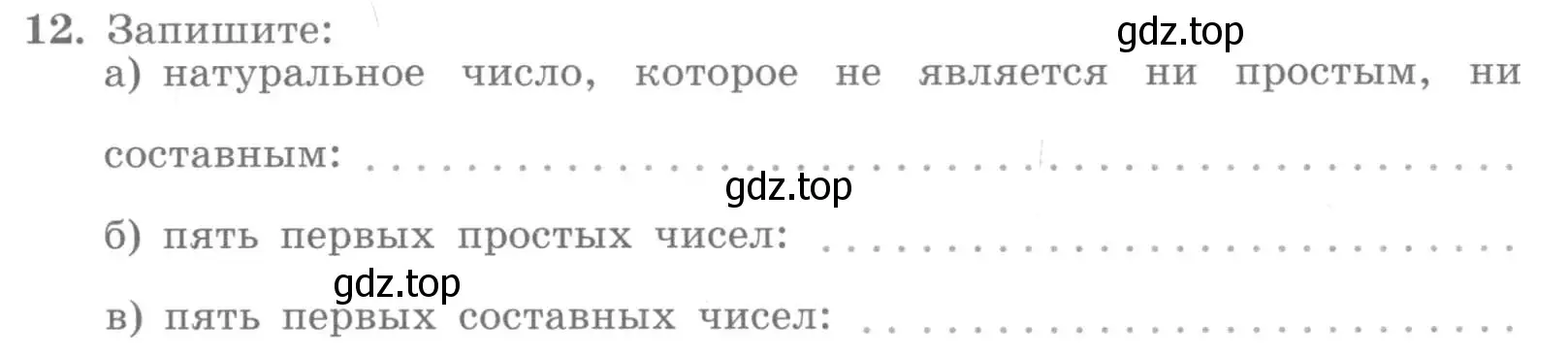 Условие номер 12 (страница 7) гдз по алгебре 7 класс Потапов, Шевкин, рабочая тетрадь 1 часть