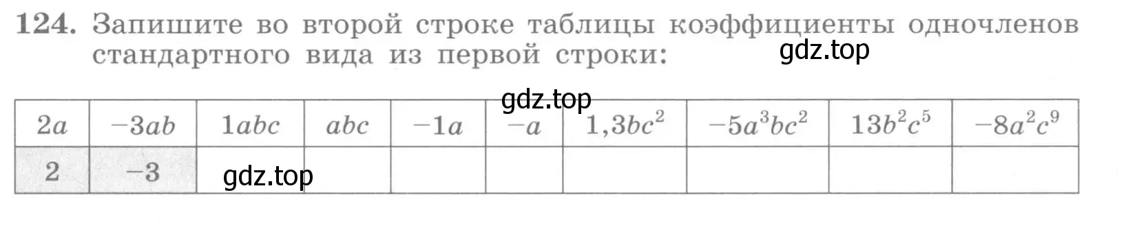 Условие номер 124 (страница 46) гдз по алгебре 7 класс Потапов, Шевкин, рабочая тетрадь 1 часть