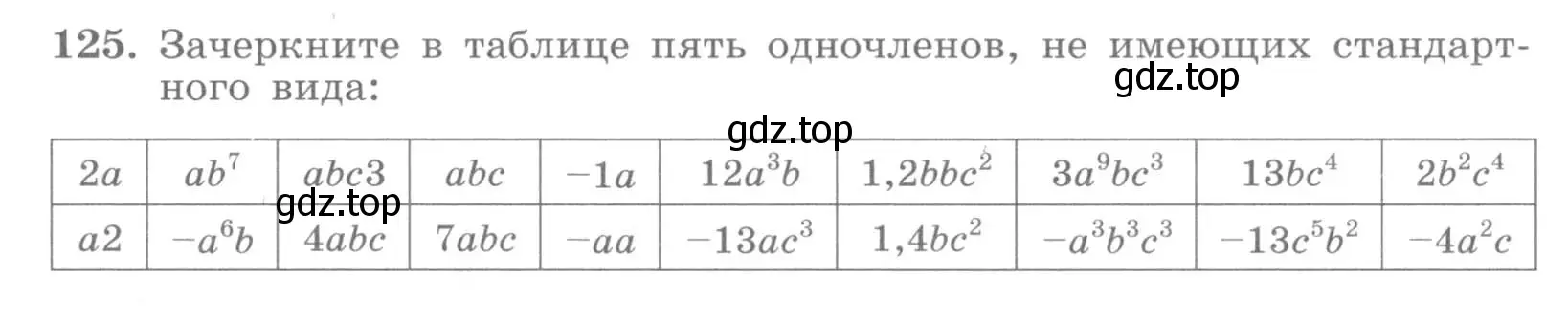 Условие номер 125 (страница 46) гдз по алгебре 7 класс Потапов, Шевкин, рабочая тетрадь 1 часть